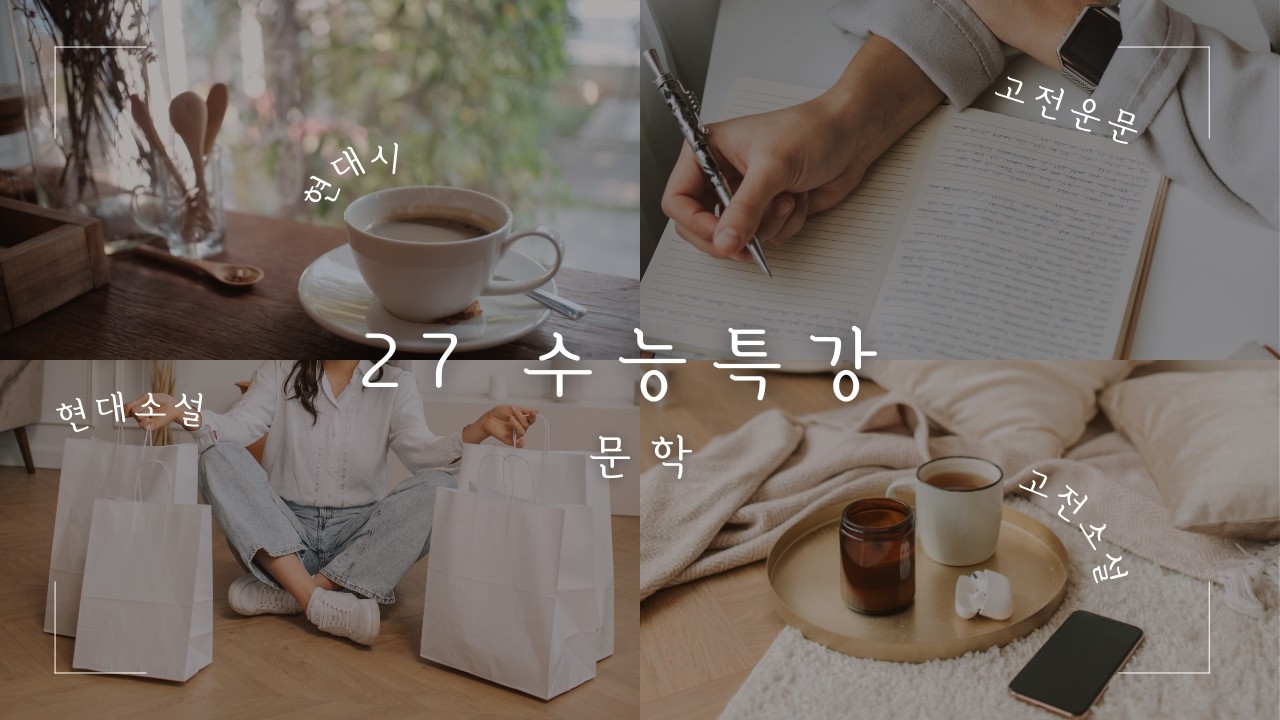 27 수능특강 수특 문학 고전산문 07 금방울전