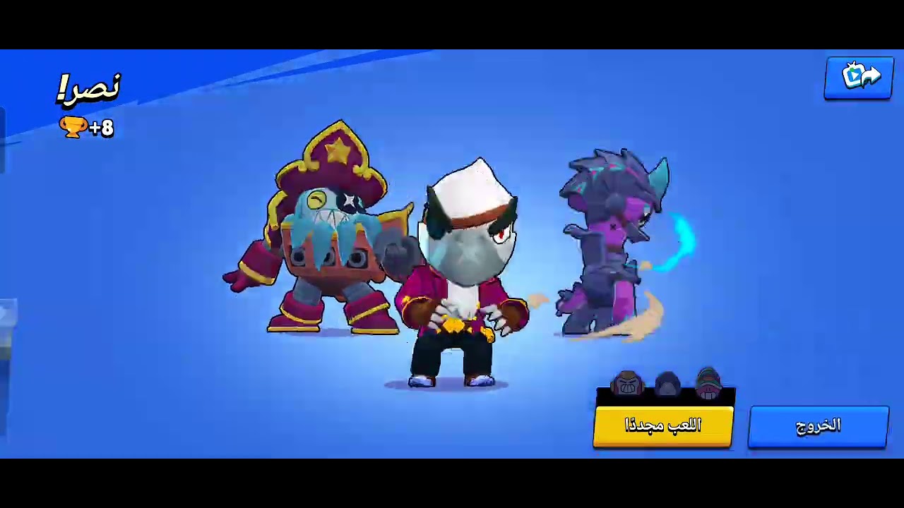 نحاول نرفع كرو