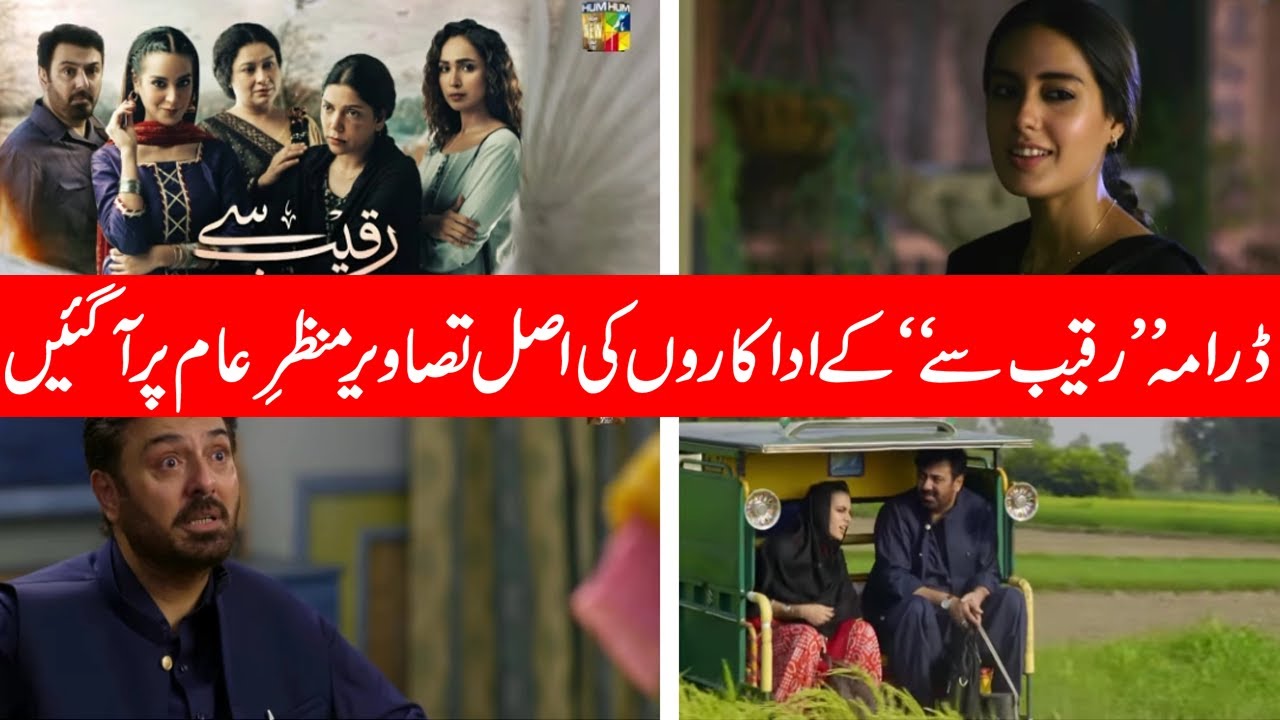 Drama Raqeeb Se Cast Pics In Real Life | Raqeeb Se Cast | Behind The Scenes | Upcoming Dramas