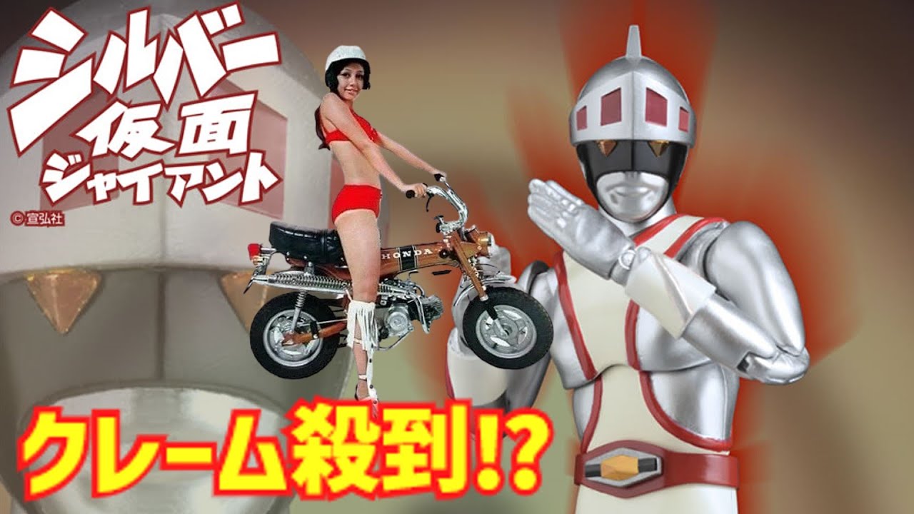 【ゆっくり解説】クレームが殺到⁉『シルバー仮面』ミラーマンとの視聴率競争の結果はいかに⁉