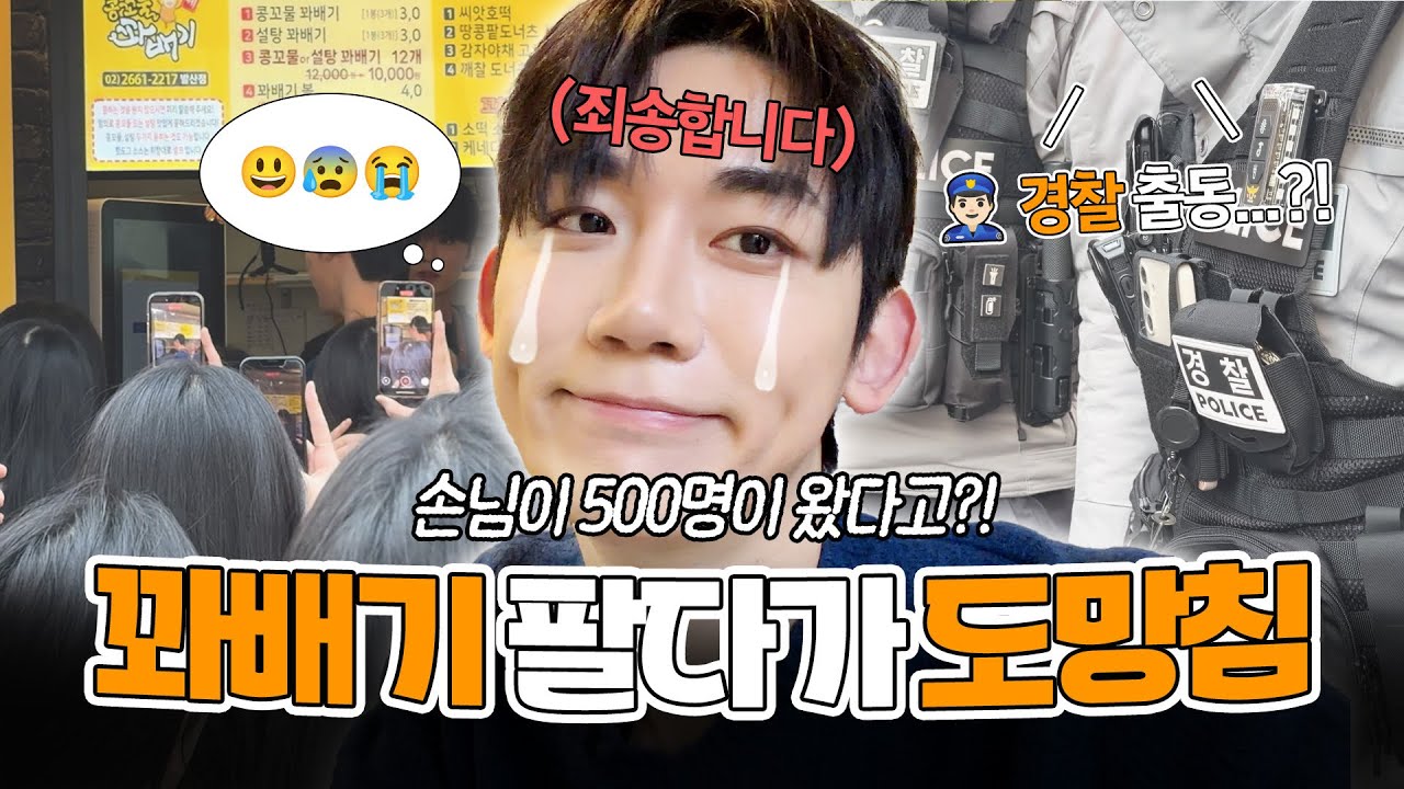 꽈 머시기의 귀환(?)  이제 추격전을 곁들인