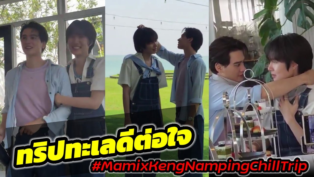 ทริปทะเลนี้ดีต่อใจ