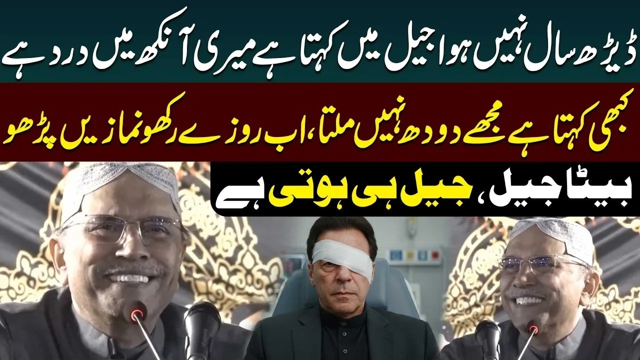 President Asif Ali Zardari's Comments on Imran Khan | Beta Jail Jail hi Hoti Hai | Public News