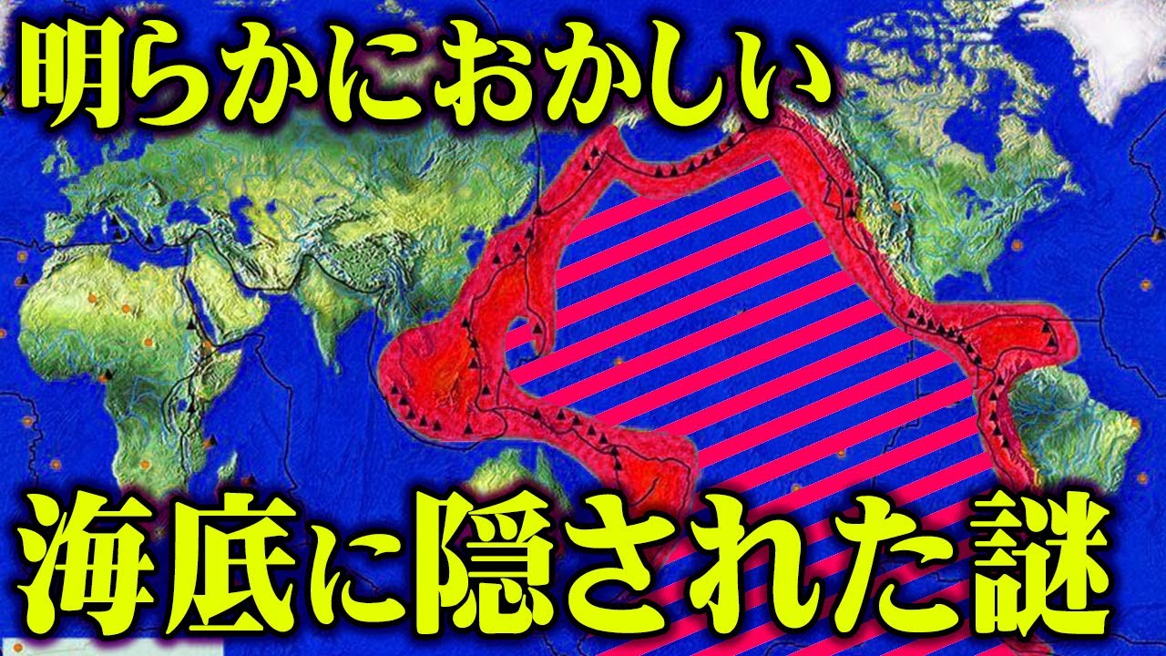 なぜ海はこの形である必要があったのか？