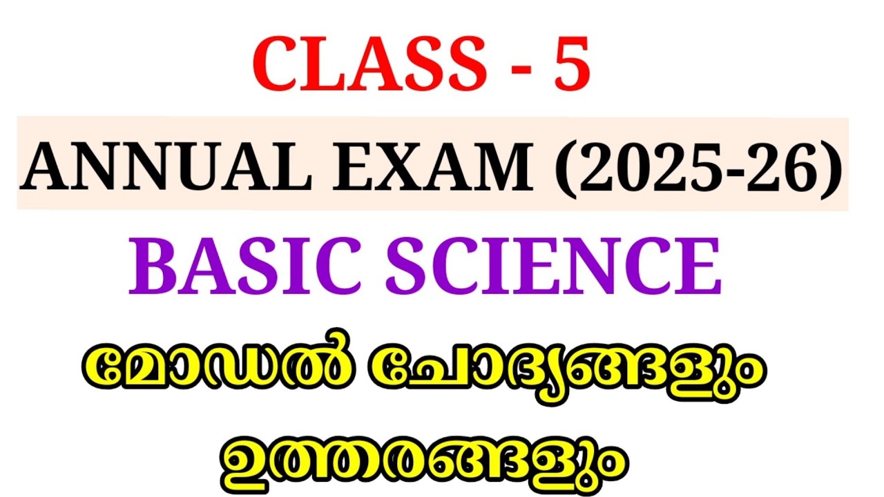 STD 5 BASIC SCIENCE ANNUAL EXAM MODEL QUESTION PAPER | CLASS 5 BS ANNUAL EXAM MODEL QUESTION PAPER 