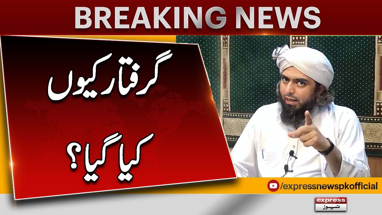 Engineer Mirza Arrested &ndash; Shocking Reasons Behind the Case