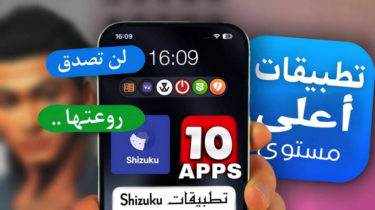 10 تطبيقات الجيل الجديد لن تصدق ما تقوم به | تطبيقات لشيزوكو Shizuku
