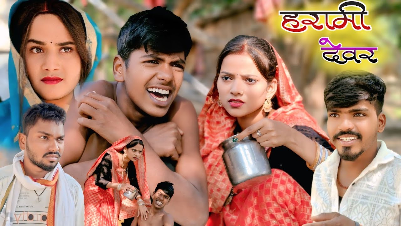 हरामी देवर // comedy video 😂🤣😂 // siya kumari comedy 
