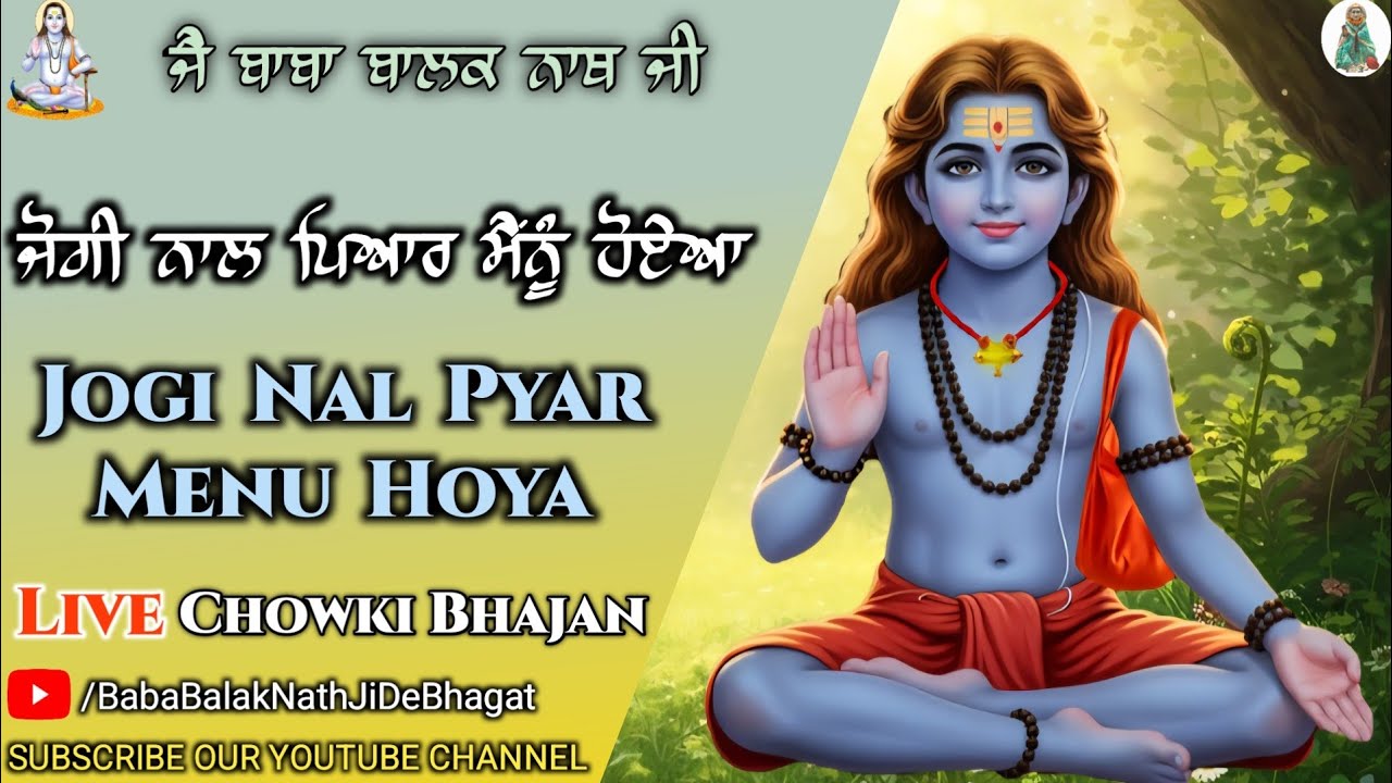 Baba Balak Nath Bhajan || Jogi Nal Pyar Menu Hoya || Baba BalakNath Bhajan 