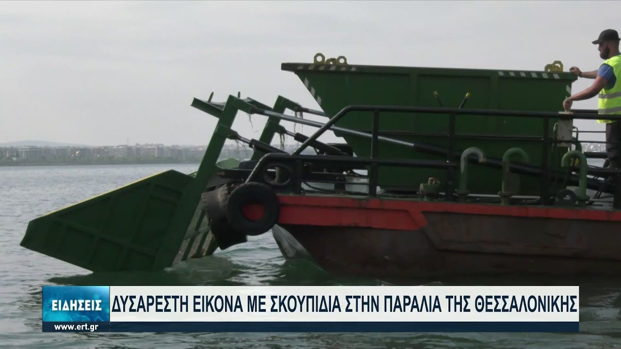 Επί το έργον το αντιρρυπαντικό πλοίο 