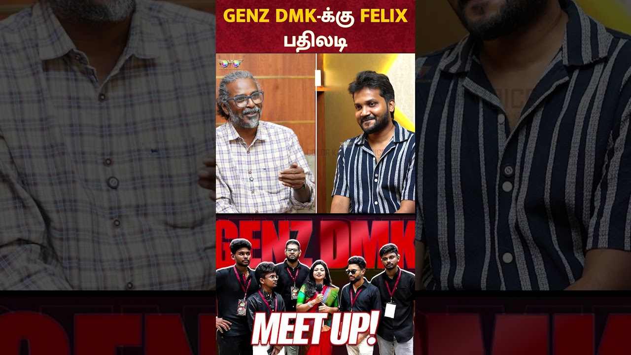 GENZ DMK க்கு FELIX பதிலடி !