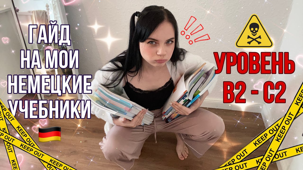 Это видео только для умных 😈🤡 Учебники Goethe