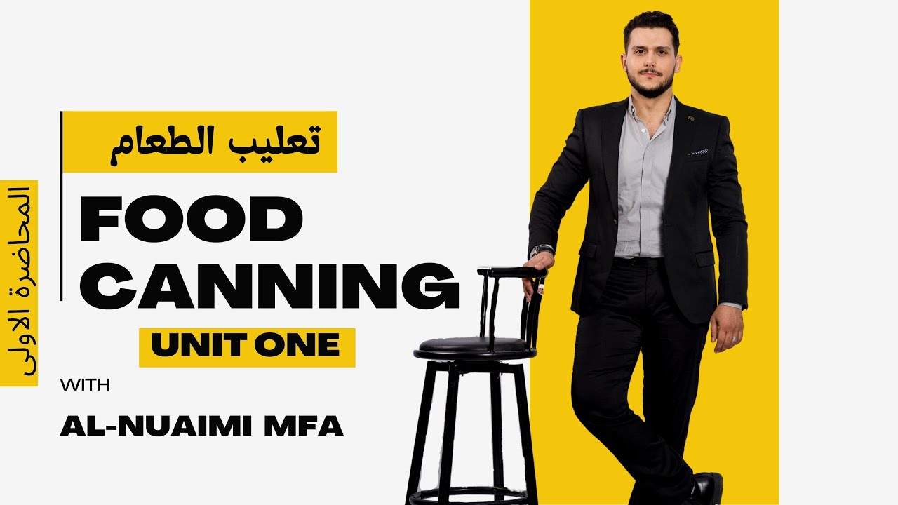 ربع ساعة لأهم قطعة || انكليزي الثالث المهني / قسم الصناعة - الوحدة الاولى : تعليب الطعام