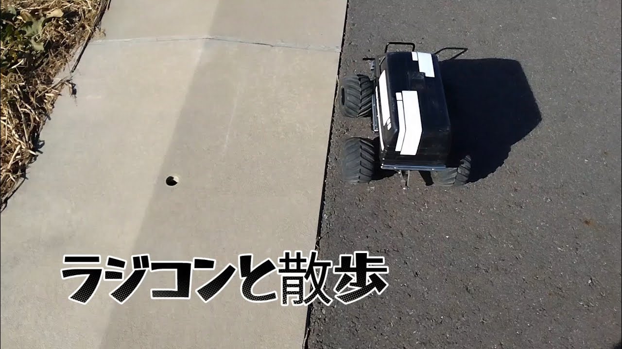 【スーパー堤防】ラジコンと散歩【利根川】その八　の二　関東平野一望篇