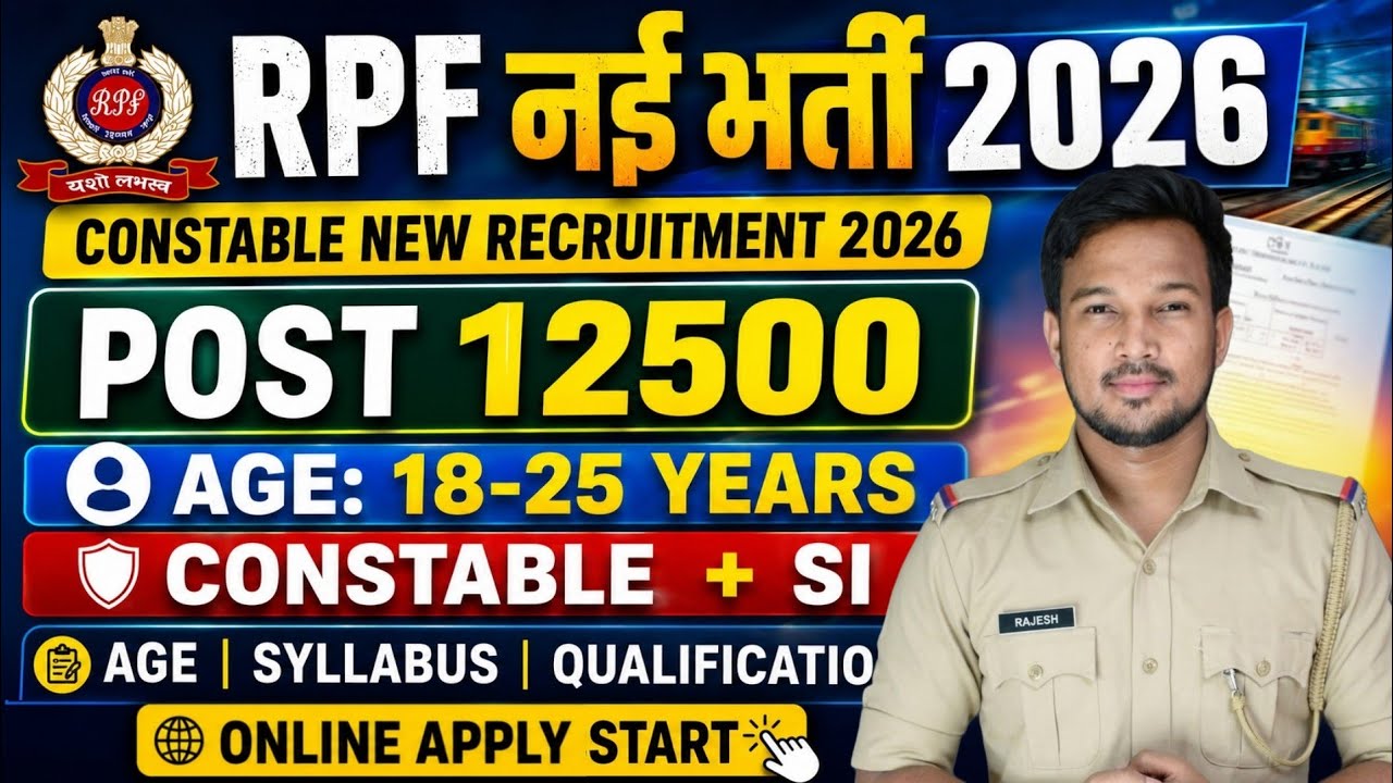 RPF Constable New Recruitment 2026 | RPF Constable Vacancy 2026 | RPF Bharti 2026 Latest Update 2026