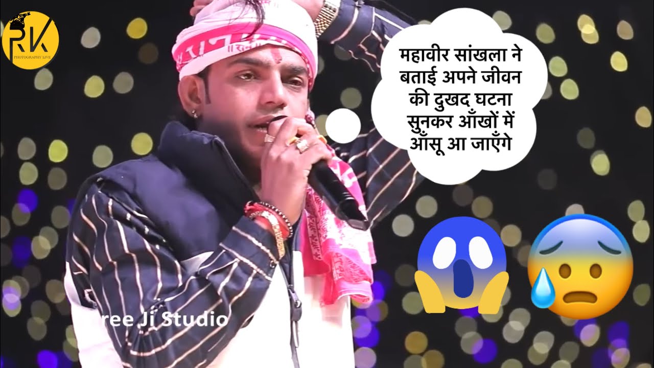 महावीर सांखला ने बताई अपने अनसुनी संघर्ष की कहानी!! कैसे Mahaveer Sankhla जीरों से हीरो बना 🥵😱