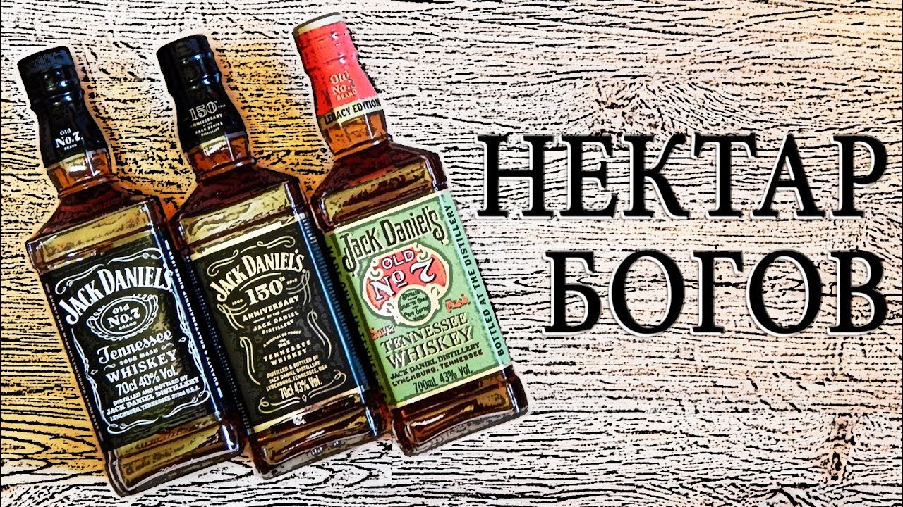 Jack Daniel's Old No.7 | 150th Anniversary | Legacy Edition. Обзор американских виски.