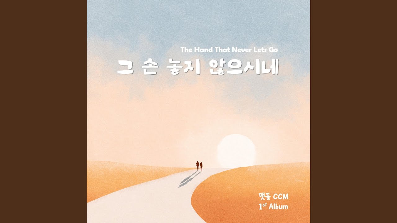 비 오던 어느 날 (마태복음 11:28)