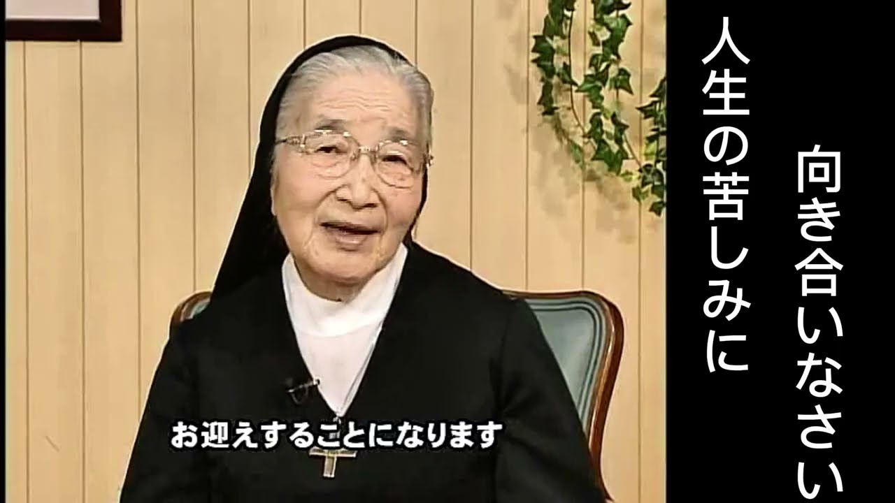 あなたの涙を神は知っている
