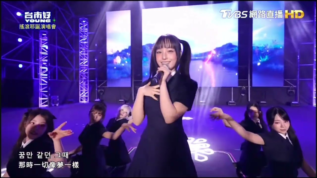 UNIS｜2025台南搖滾耶誕演唱會直播留檔〈SWICY/땡!/Dream of Girls/TT/Poppin'/SUPERWOMAN〉@anschannel0403 