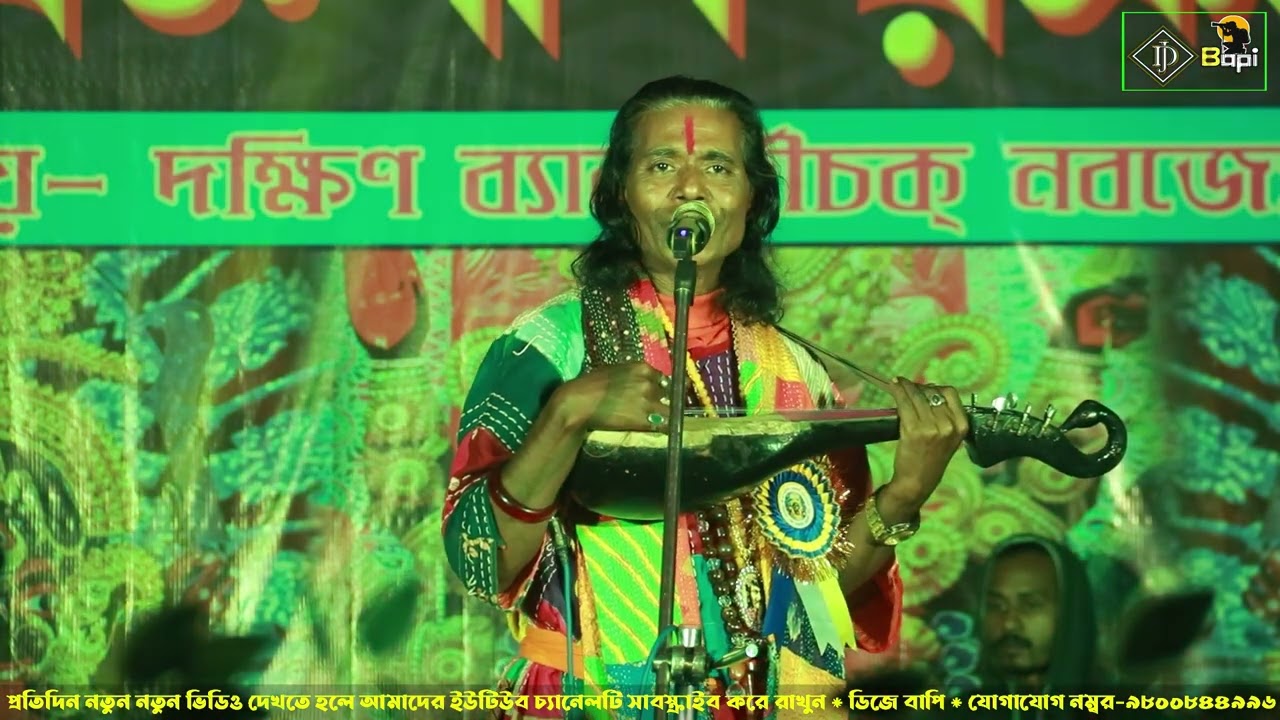 hit baul !!vঝাঁক বাউল 2025 ll Jhak Baul 2025 ll gajon dj bapi ll djbapi ll #djbapi #baul 174