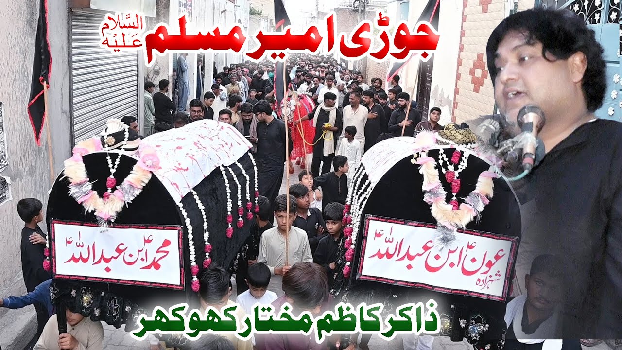 Zakir Kazim Mukhtar Khokhar | Jori Ameer Muslim as | Majlis 18 Jaith 31 May 2025 Mojianwala