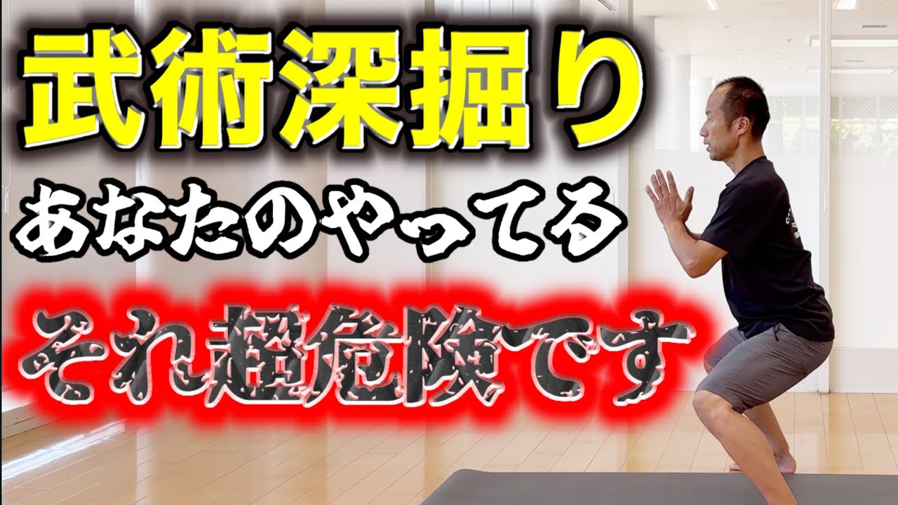 【超入門】怪我しない最強の立ち方は？
