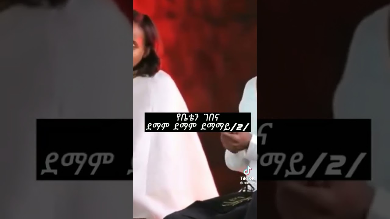 Balageru mert