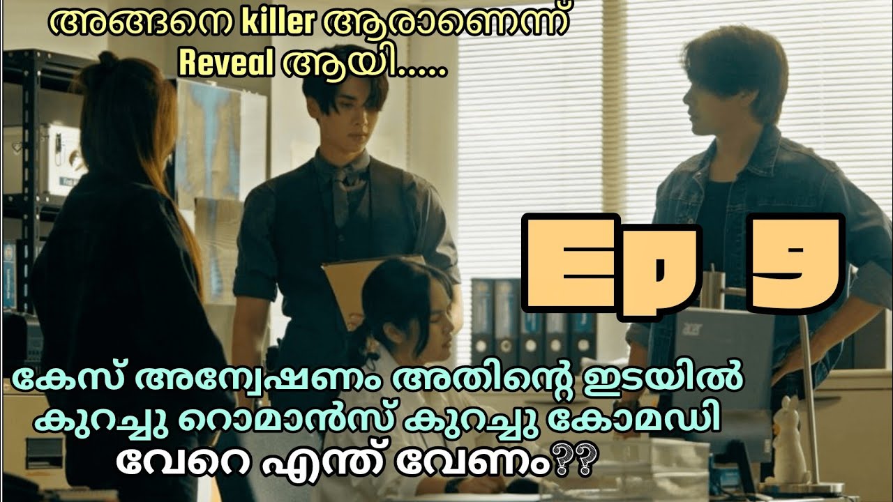Ep:9 malayalam explanation/ bl explainer fujoshi 