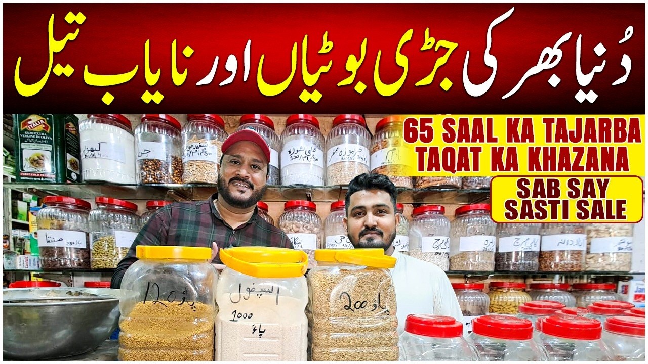 Wholesale Pansari Shop | Cold Pressed Oils | Herbal Products | Pansar Store | Abbas Ka Pakistan