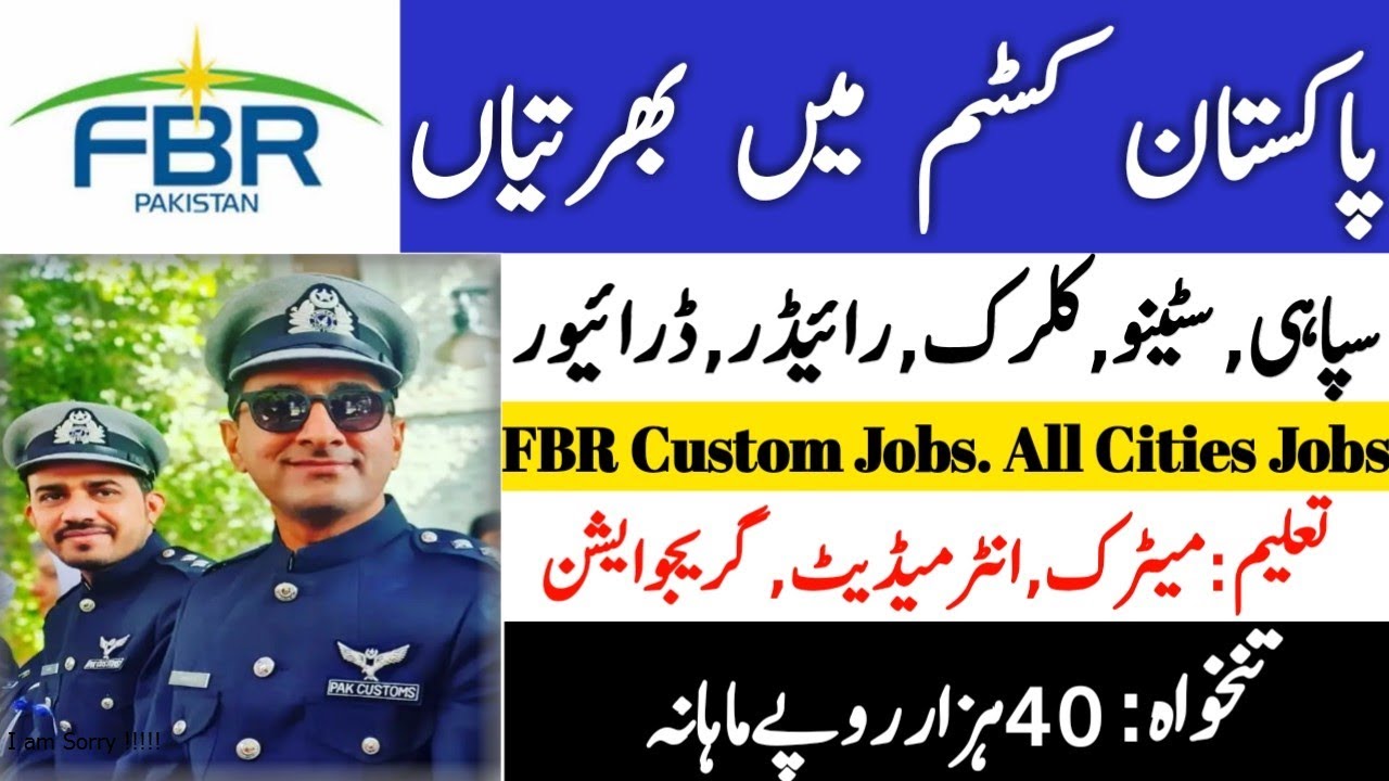 Federal Board of Revenue Jobs 2021 | FBR Jobs in Pakistan 2021 | Download Application Form