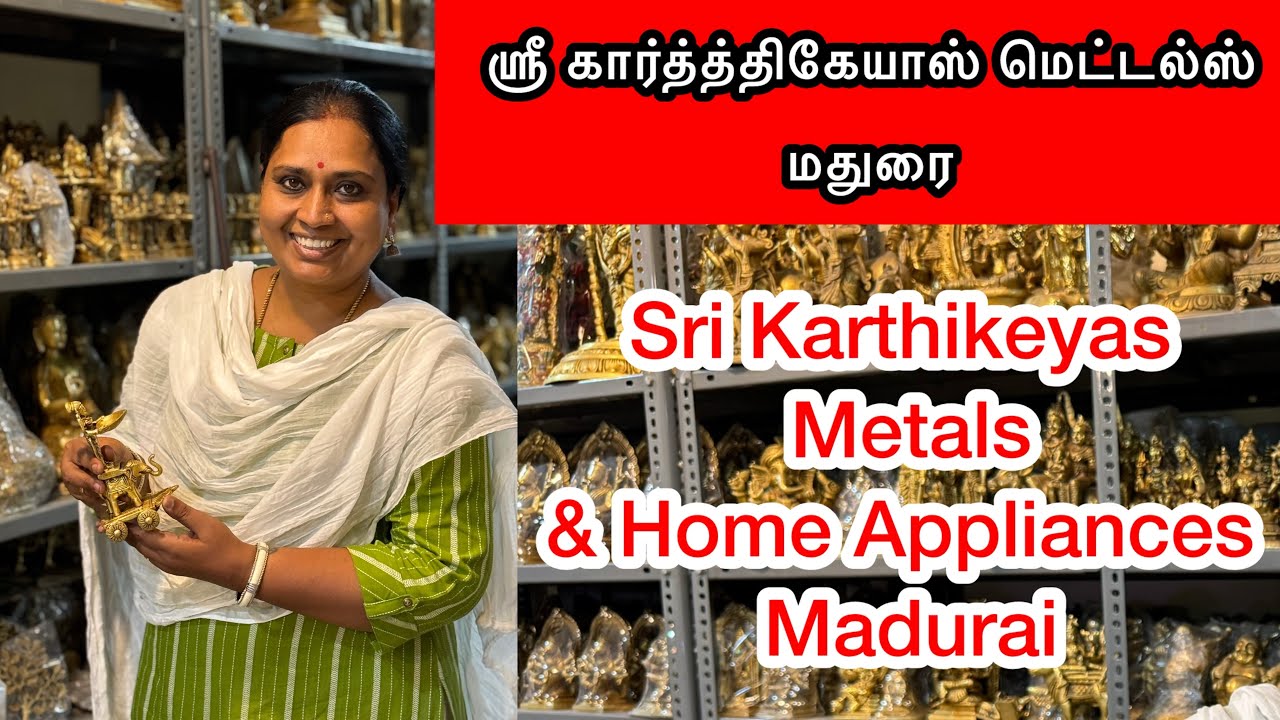ஶ்ரீ கார்த்திகேயாஸ் மெட்டல்ஸ் மதுரை Sri Karthikeyas Metals #nandhinisvibes #brassitems #madurai
