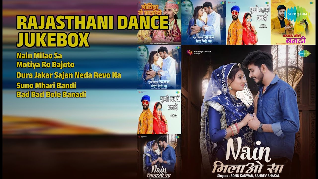 राजस्थानी सुपरहिट गाने | Sonu Kanwar Songs | Nain Milao Sa | Motiya Ro Bajoto