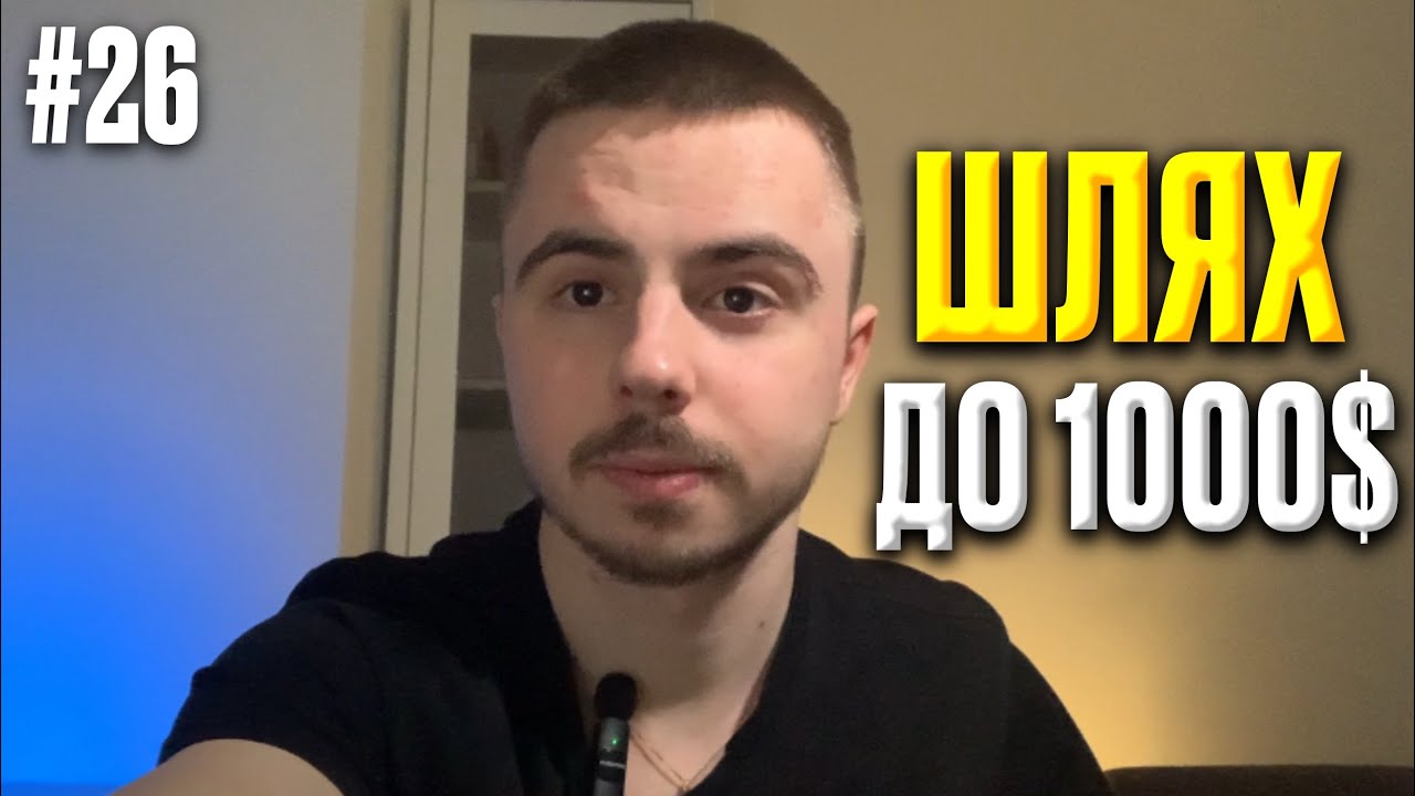 З 0$ до 1ETH(Лютий)