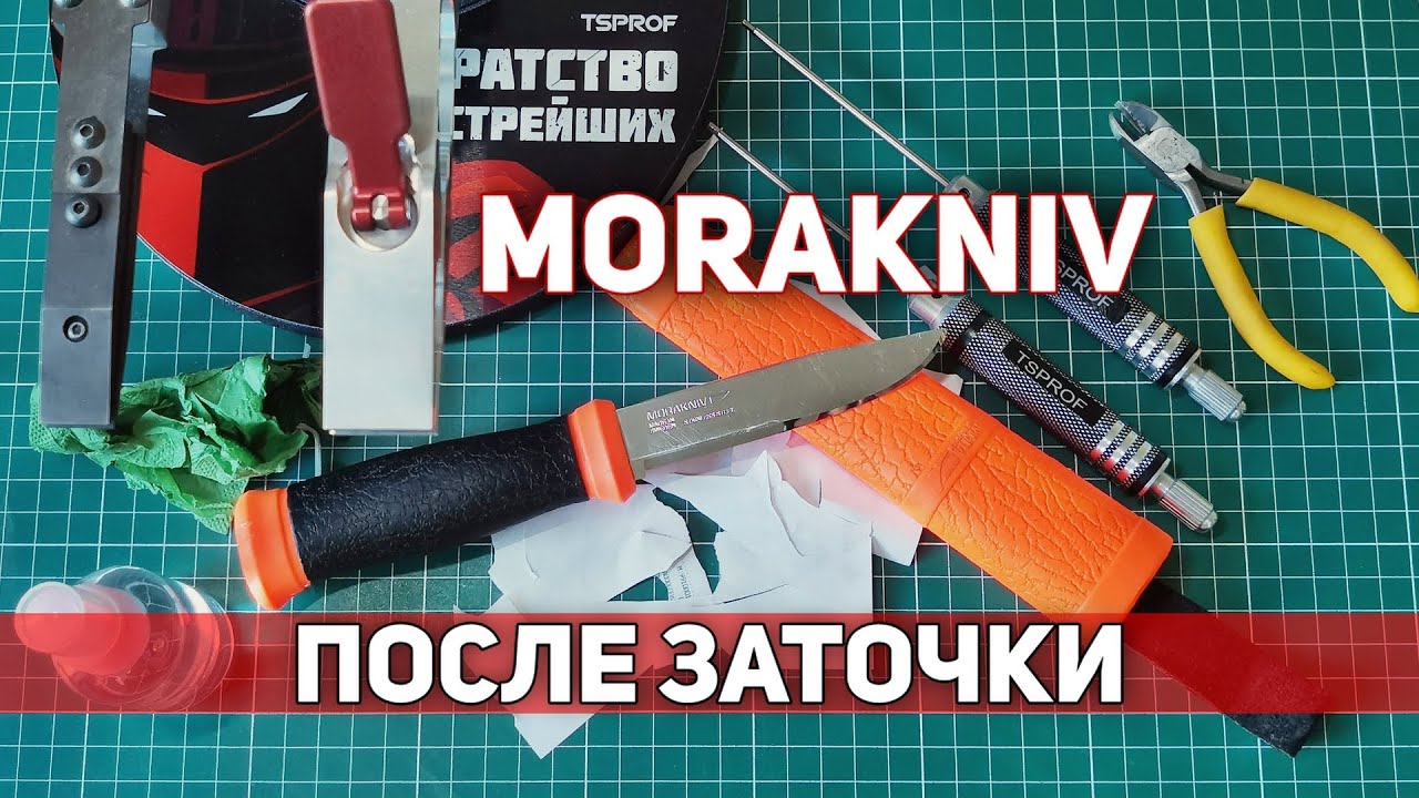 ⚡️MORAKNIV💥Нож Mora 2000 Orange🔪После Заточки💯 Сталь Sandvik 12С27 #morakniv #замыкание  #заточка