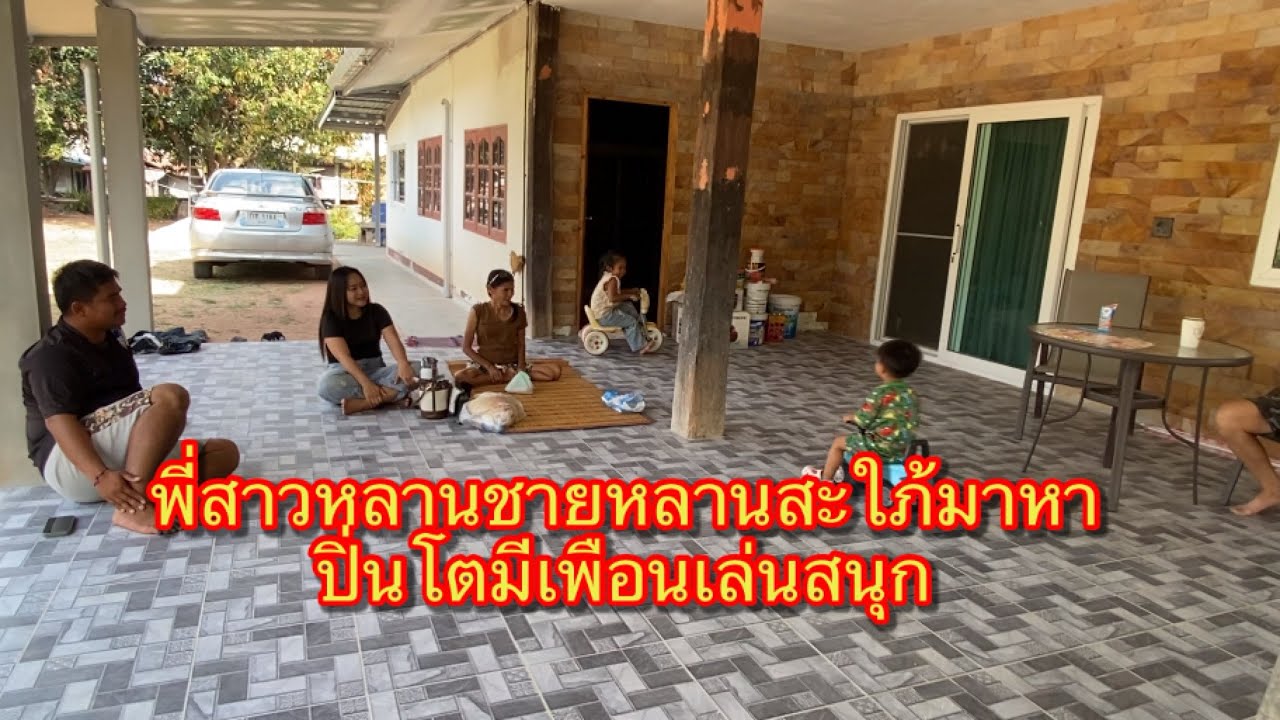 #416 ปู่พาปิ่นโตไปดูรถไฟหลานชายหลานสะใภ้พี่สาวคนโตออกรถมาเยี่ยม สองปุ่ย่าออกเดินทางไปหนองคาย