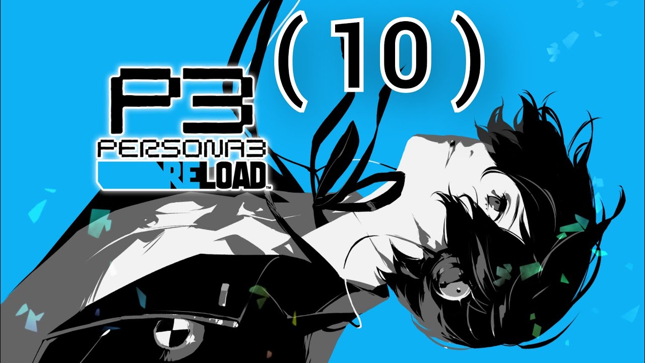 Persona 3 Reload ( 10 ) #persona3reload
