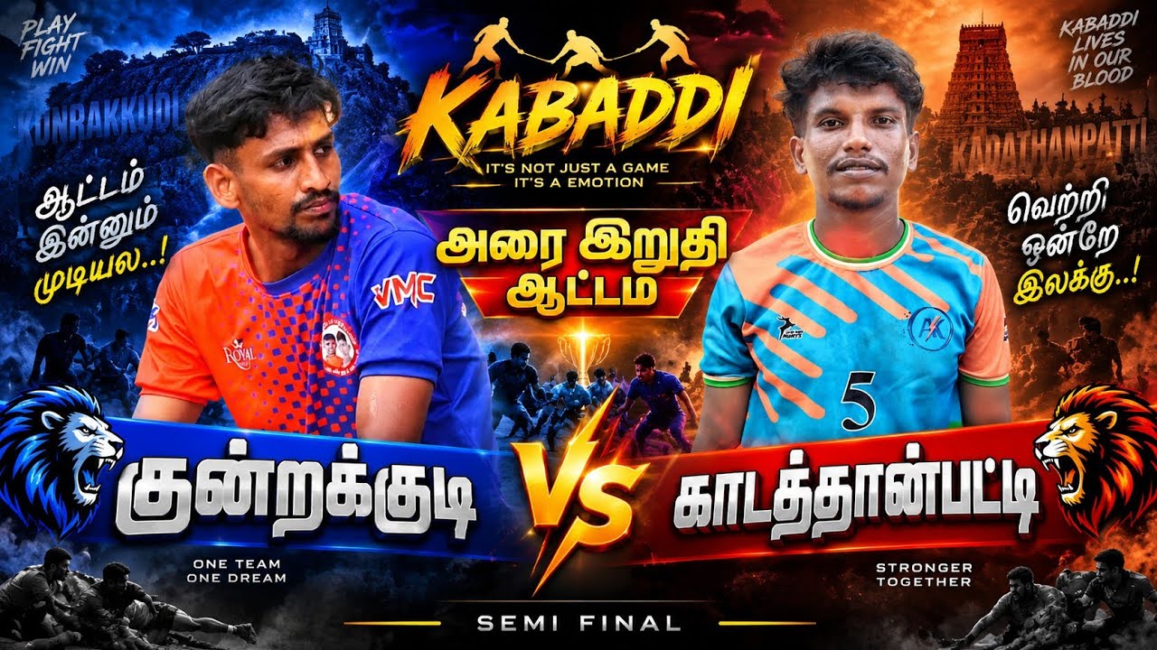 &diams;️SEMI FINAL // KADATHANPATTI vs KUNDRAKUDI // THATTATI HOME TEAM 10K KABADDI TOURNAMENT