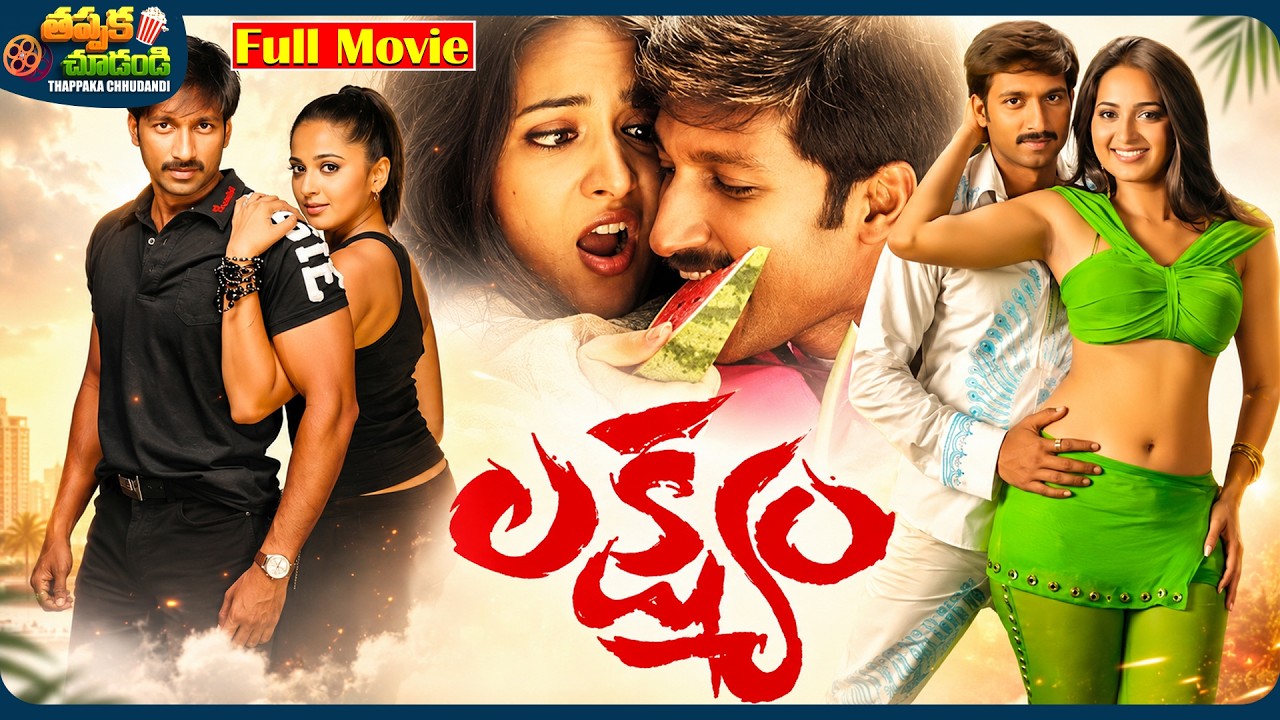 Lakshyam Telugu Full Movie | Gopichand, Anushka Shetty, Jagapathi Babu | @ThappakaChudandi9