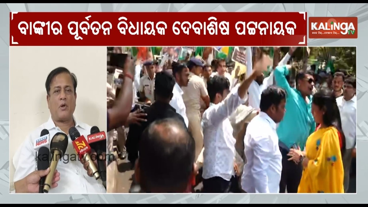 Cross-Voting Row: Former MLA Debasish Patnaik Slams Banki MLA Devi Ranjan Tripathy | Kalinga TV