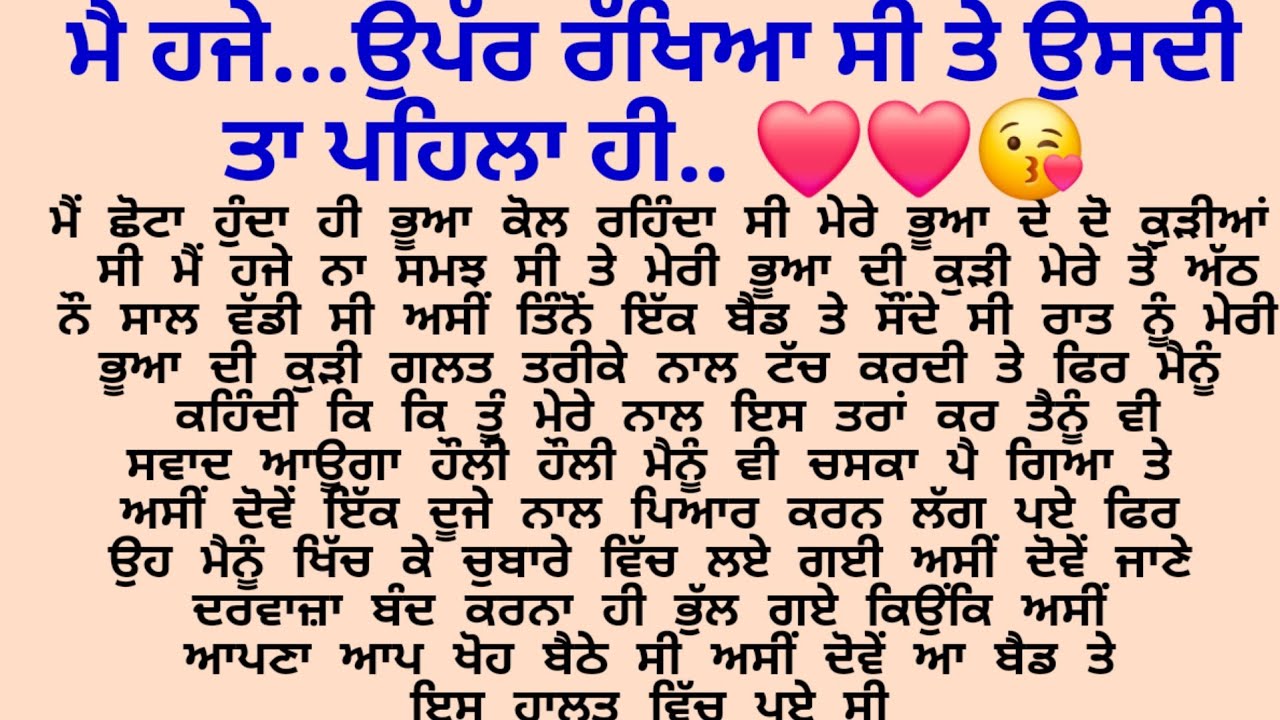 ਮੈ ਤਾ ਹਜੇ ਲੱਤਾ ਉਪਰ ਚੱਕੀਆ ਤਾ... ❤️😘😘/Punjabi story/ suvichar /@Rochak.punjabi.kahaniya 