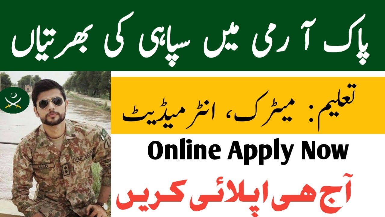 Pak Army Jobs 2021 || Pak Army Jobs 2021 Matric Base || New Jobs 2021
