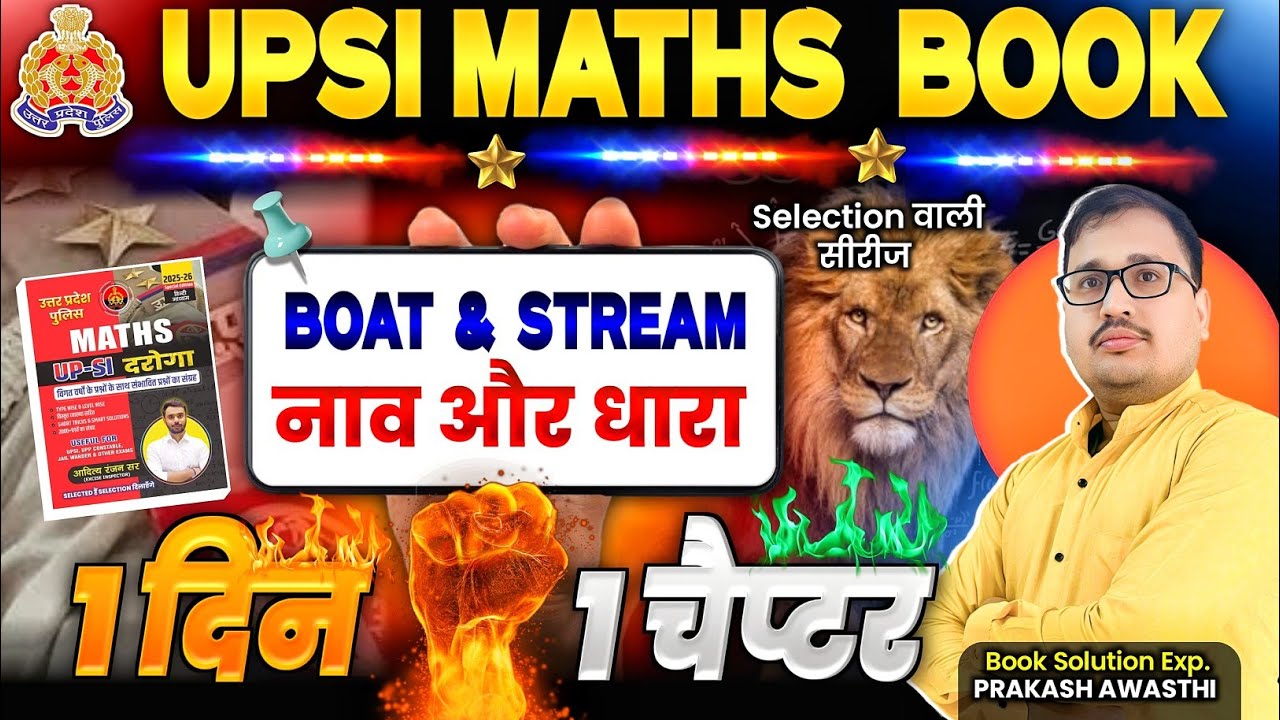 BOAT & STREAM (नाव और धारा) One Shot 🔥 | UPSI 2025 Special | Aditya Ranjan Sir Book by Prakash Sir