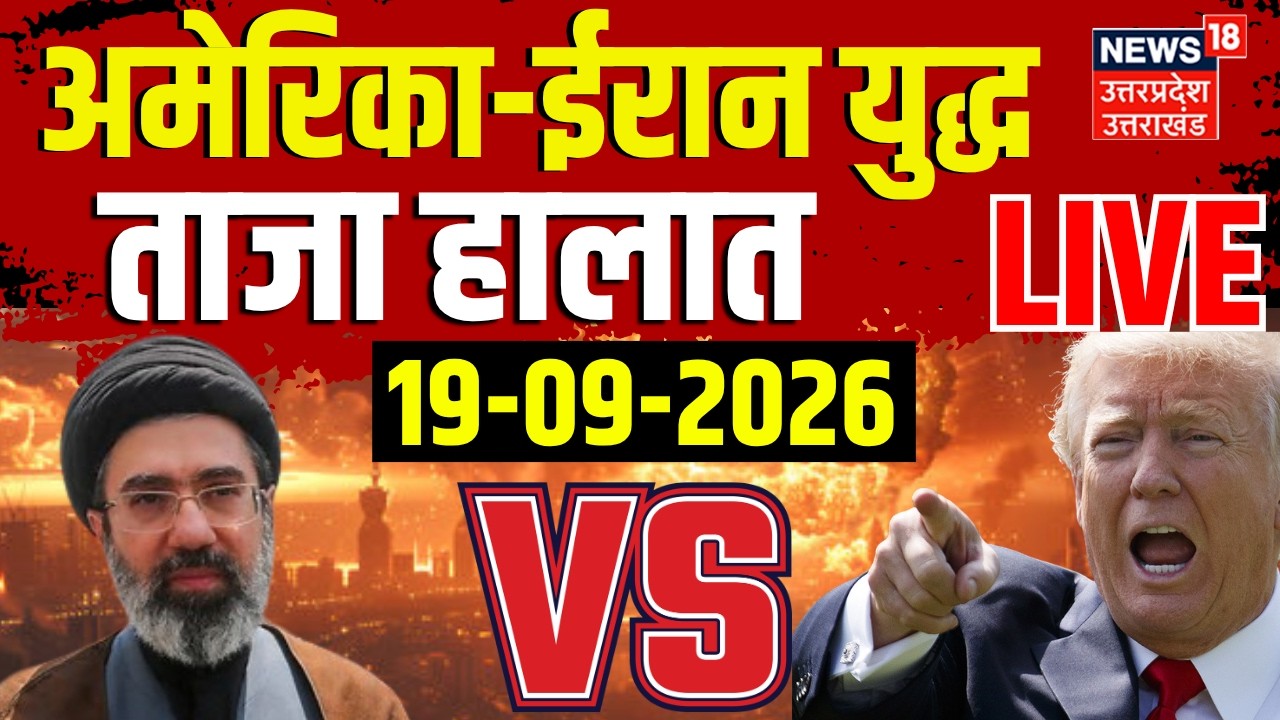 Iran America War Live Updates: ईरान-अमेरिका युद्ध लाइव| Hormuz | Trump | Khamenei | IRGC | Netanyahu