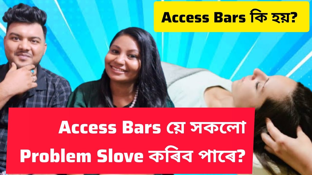 Access Bars কি ? Access Bars য়ে সকলো Problem Slove  কৰিব পাৰে?