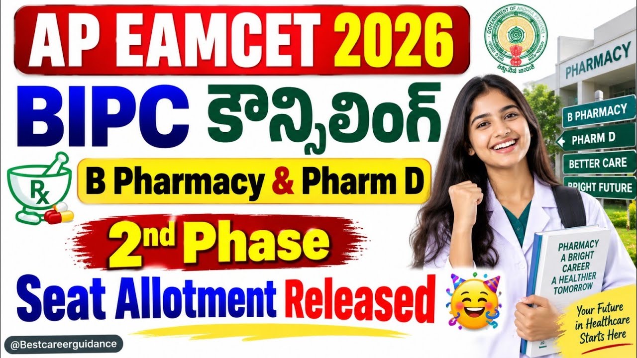 Ap eamcet 2026 bipc b pharmacy & pharm d 2nd phase seat allotment released 🥳 | ap eamcet bipc latest