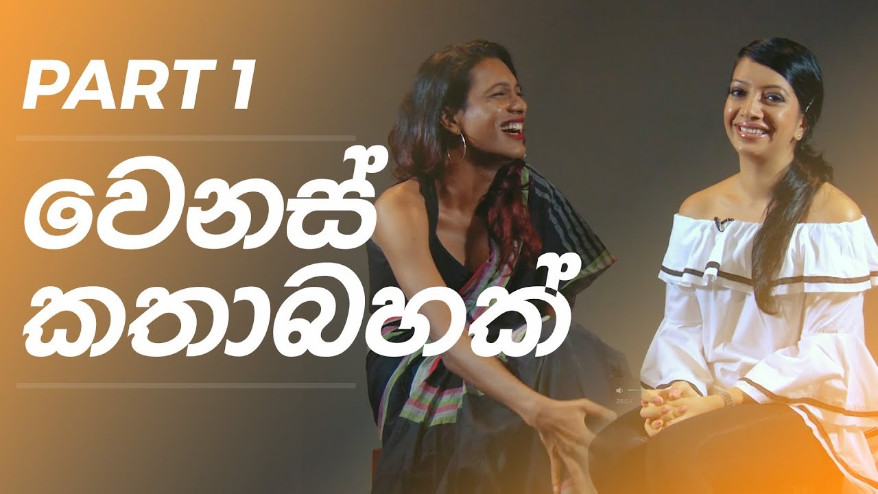 Bhumi & Sachini with Thakata Thaka Part 01