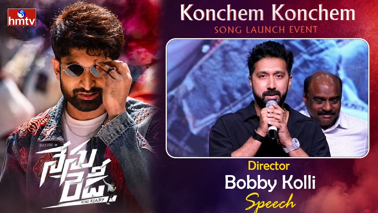 Director Bobby Kolli Speech at Konchem Konchem Song Launch Event | hmtv Entertainment