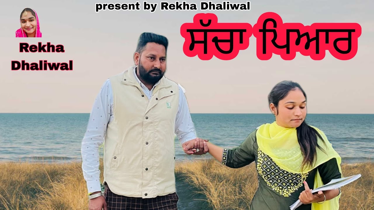 Dhokhebaaj munda /punjabi short movie #new #trending #love #viralvideo #love