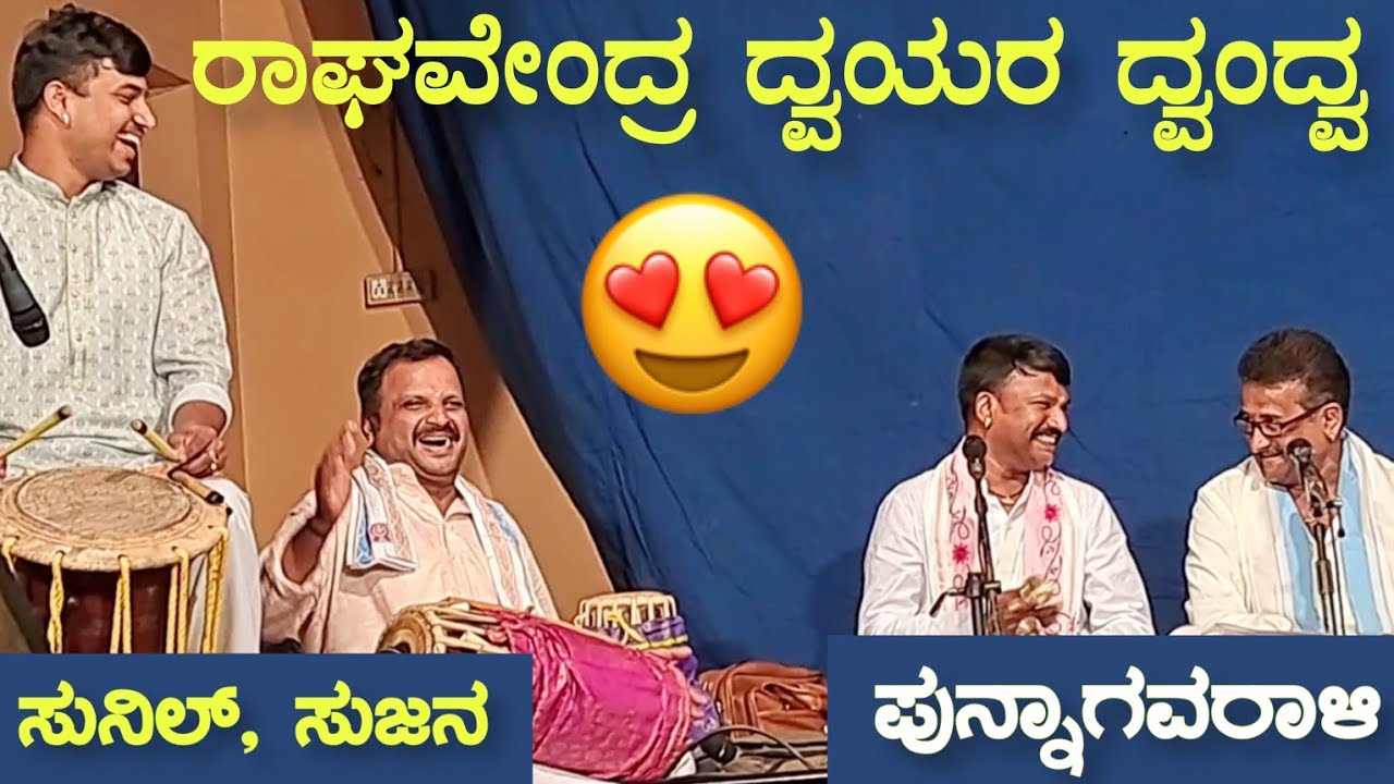 ಮಯ್ಯರ TRENDING ಪುನ್ನಾಗವರಾಳಿ ಜನ್ಸಾಲೆ try ಮಾಡಿದಾಗ.. ಗಾನ ವೈಭವ - Yakshagana - Mayya - Jansale